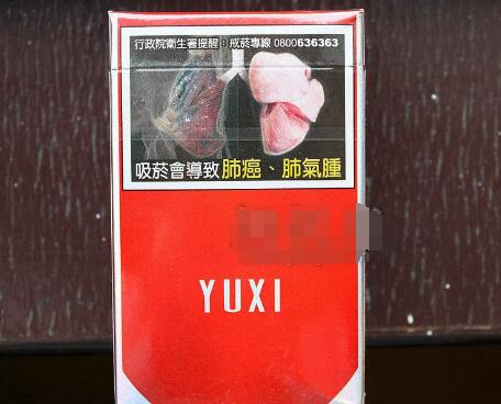 闻喜批发香烟电话地址